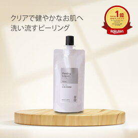 ピーリング 液・100mL ピーリング 角質 AHA サリチル酸 ローション パック 送料無料