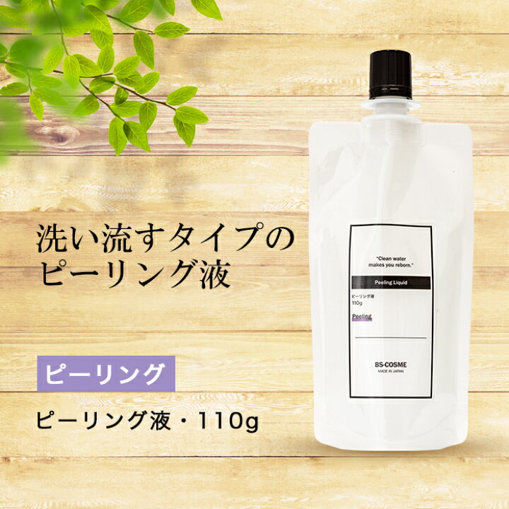 楽天市場】ピーリング 液・110g ピーリング 角質 AHA サリチル酸 ローション パック 送料無料 : 手作り化粧品工房BS-C 楽天市場】ピーリング 液・110g ピーリング 角質 AHA サリチル酸 ローション パック 送料無料 : 手作り化粧品工房BS-C
