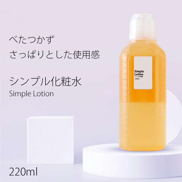 楽天市場 化粧水 シンプル化粧水 2ml 保湿 乾燥 うるおい さっぱり べたつかない ベース 送料無料 手作り化粧品工房bs C
