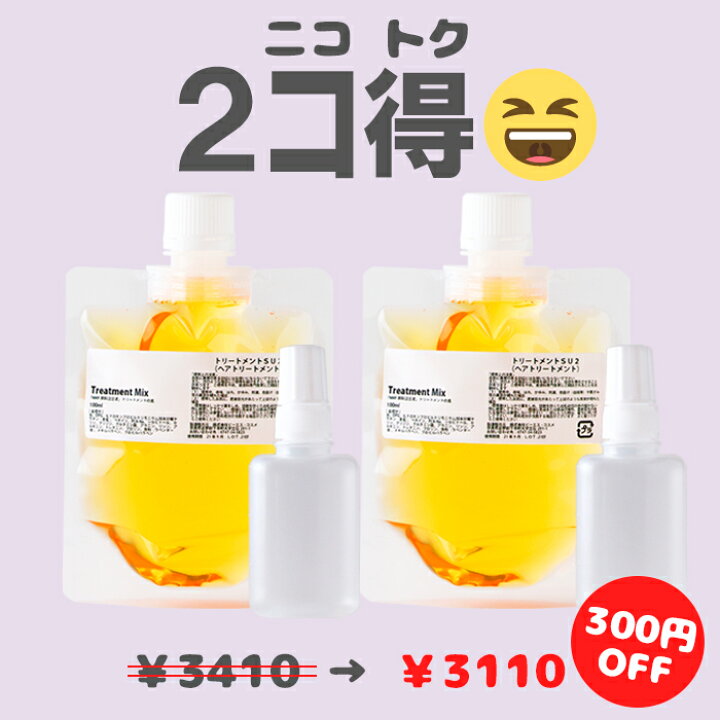 楽天市場 トリートメントの素 100m 2個セット 髪の Nmf 原料混合液 ネコポスなら1セットまでok トリートメント ケラチン 配合 トリートメントのもと 送料無料 手作り化粧品工房bs C