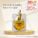 神トク クーポン対象商品：トリートメントの素 ・100mL 髪の NMF 原料混合液 ケラチン 配合 トリートメントのもと 送料無料