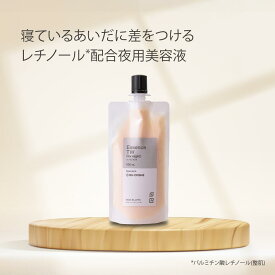 美容液 エッセンスTW・100mL パルミチン酸 レチノール ビタミンC誘導体 乳液 グリセリンフリー 送料無料