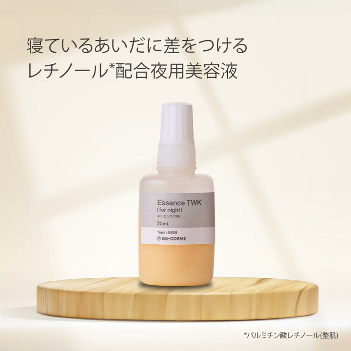 楽天市場】美容液 レチノール エッセンスTWK・20mL セラミド 
