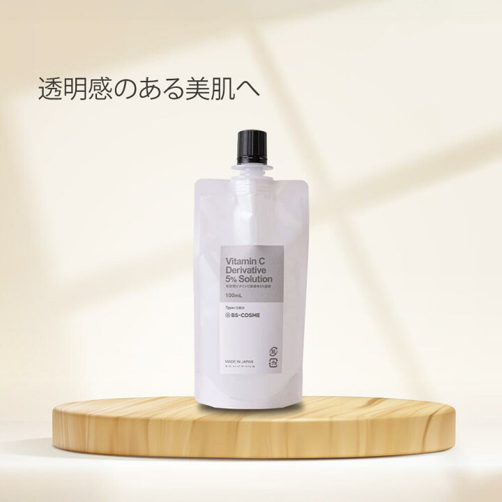 楽天市場】化粧水 安定型 ビタミンC 誘導体 5％ 溶液・100mL 