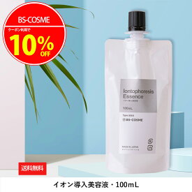 【4日20時～11日1時59分限定！最大20％OFFクーポン実施中！】美容液 イオン導入美容液・100mL ビタミンC誘導体 導入美容液 グリシルグリシン プラセンタ 送料無料