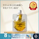 【4日20時〜11日1時59分限定！最大65％OFFクーポン実施中！】トリートメントの素 ・100mL 髪の NMF 原料混合液 ケラチン 配合 トリートメントのもと 送料無料