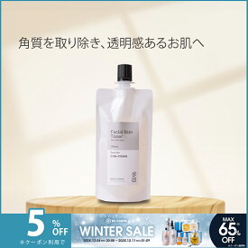 【4日20時〜11日1時59分限定！最大65％OFFクーポン実施中！】化粧水 お肌 ふき取り 化粧水・100mL ヒト型 セラミド 配合 ふきとり 保湿 角質 リピジュア 拭き取り 化粧水 送料無料