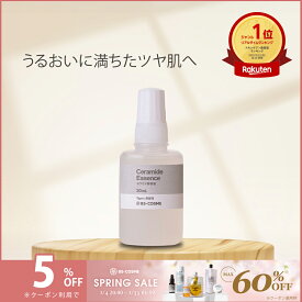 【4日20時〜11日1時59分限定！最大60％OFFクーポン実施中！】美容液 セラミド美容液 ・30mL ヒト型 セラミド 配合 うるおい 透明感 送料無料