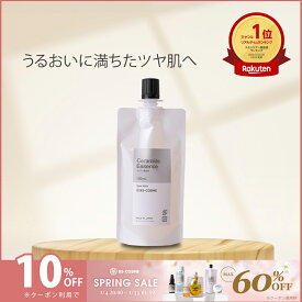 【4日20時〜11日1時59分限定！最大60％OFFクーポン実施中！】美容液 セラミド美容液・100mL ヒト型 セラミド 配合 うるおい 透明感 送料無料
