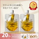 【4日20時〜11日1時59分限定！最大60％OFFクーポン実施中！】トリートメントの素 ・100mL　2個セット 髪の NMF 原料混合液 ネコポスなら1セットまでOK トリートメント ケラチン 配合