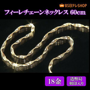 K18tB[`F[lbNX@60cmyǍz BSeShopping BSeWG[ erʔ ʔ̌ lbNX`F[ K18 S[h`F[ z[}[N |Cg i 