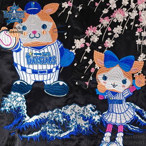 楽天市場 横浜denaベイスターズ スカジャン Ybsj 001 Yokohama Dena Baystars Db スターマン Db キララ プロ野球 セリーグ Japanesque