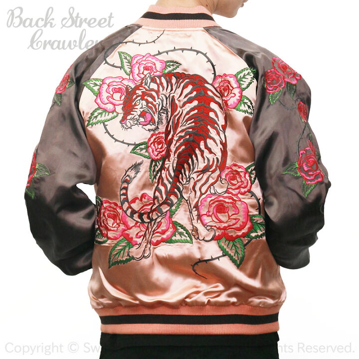 楽天市場】レッドタイガー刺繍リバーシブル スカジャン BACK STREET  