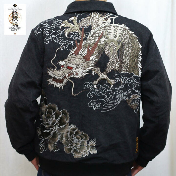 楽天市場】絡繰魂 粋 からくりだましいいき コーデュロイ襟付  