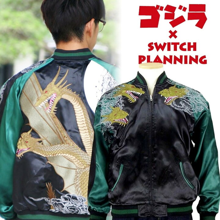楽天市場】ゴジラ GODZILLA キングギドラスカジャン GZSJ-003 SからXXL 