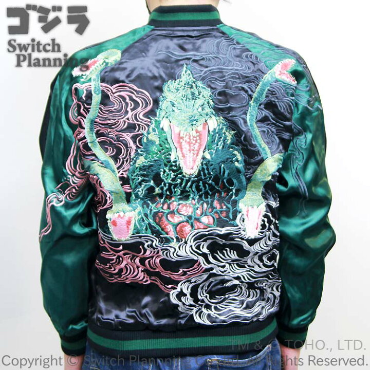 楽天市場】ゴジラ GODZILLA ビオランテ リバーシブルスカジャン GZSJ  