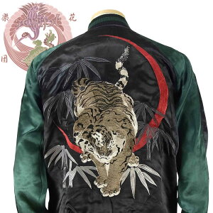 スカジャン 虎 メンズブルゾン ジャンパー 通販 人気ランキング 価格 Com