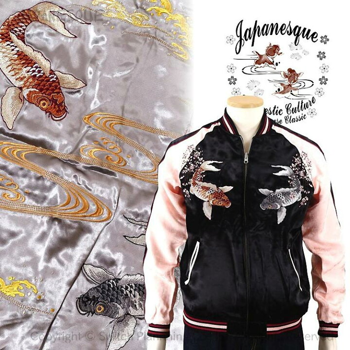 楽天市場】スカジャン ジャパネスク 鯉と枝垂れ桜 3RSJ-754/和 