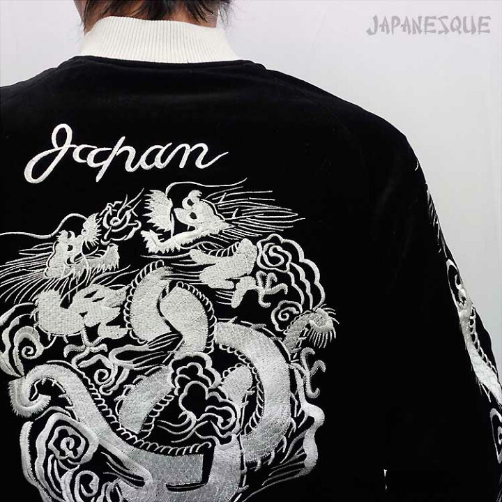 楽天市場】スカジャン ジャパネスク 鷹虎龍 別珍／サテン スカジャン  