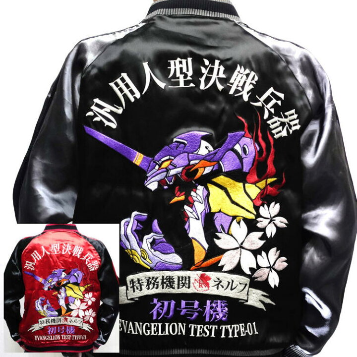楽天市場】エヴァンゲリオン×錦 にしき 復刻版コラボリバーシブル 