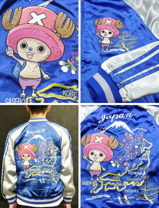 楽天市場】ワンピース ONE PIECE トニートニー・チョッパースカジャン 