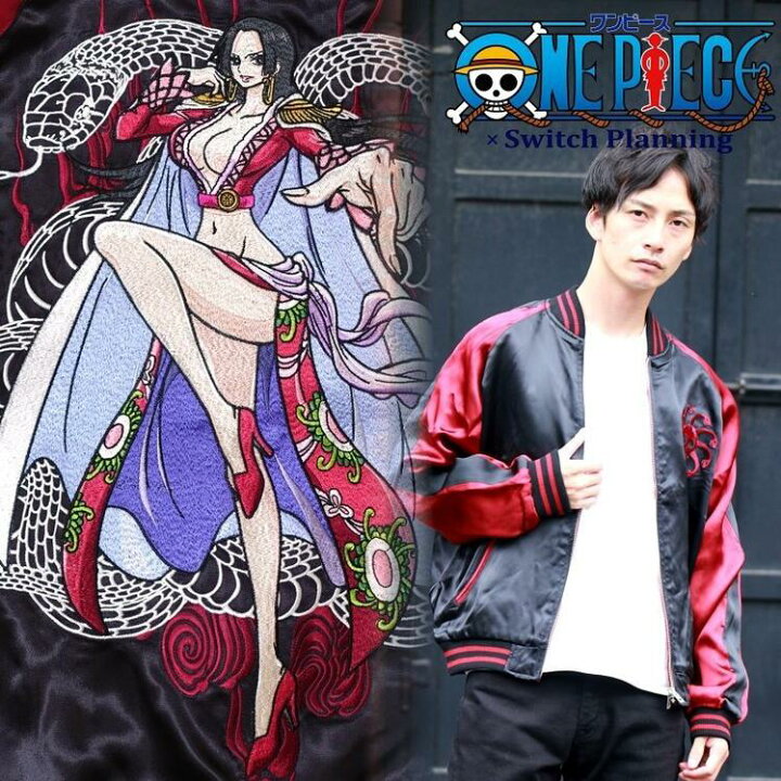楽天市場 ワンピース One Piece ボア ハンコックスカジャン Opsj 013 アメカジ アニメ 少年ジャンプ Japanesque