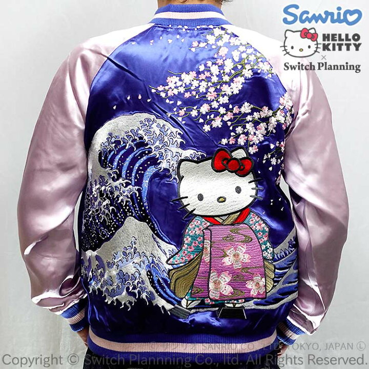 波と舞妓 ハローキティ 刺繍 スカジャン サンリオ - スカジャン 