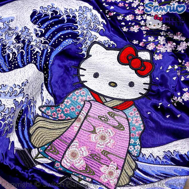 楽天市場】波と舞妓 ハローキティ 刺繍 スカジャン HKSJ-006 サンリオ  