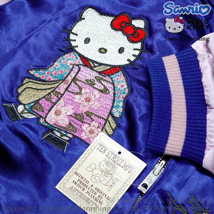 楽天市場】波と舞妓 ハローキティ 刺繍 スカジャン HKSJ-006 サンリオ  