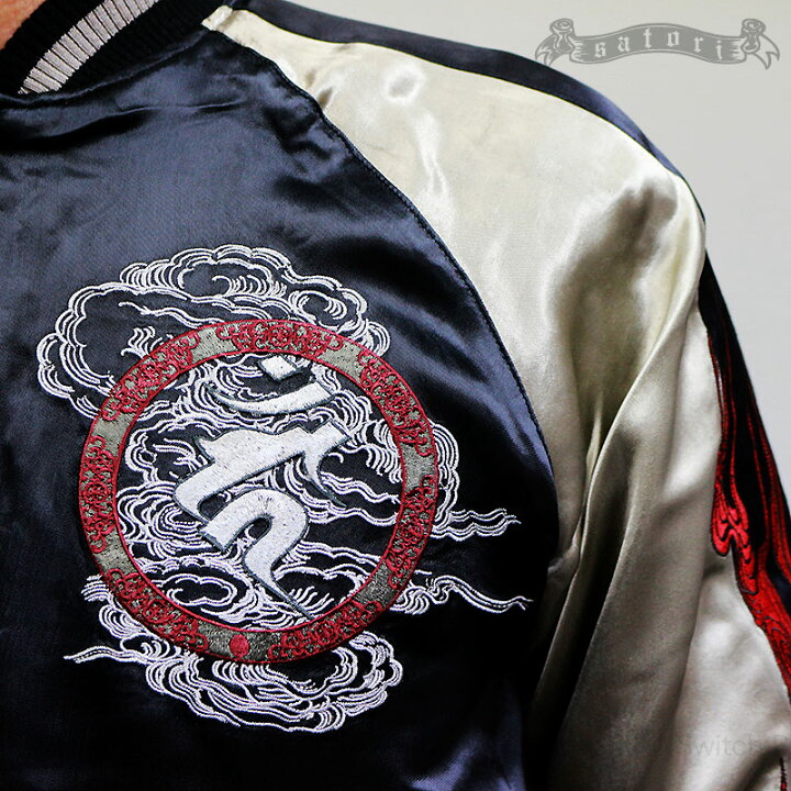 楽天市場】さとり SATORI 不動明王刺繍スカジャン GSJR-028 和柄 