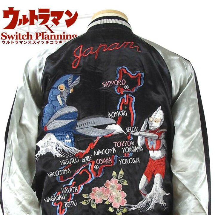 楽天市場】ウルトラマンVSバルタン星人 日本地図スカジャン/和柄 和 