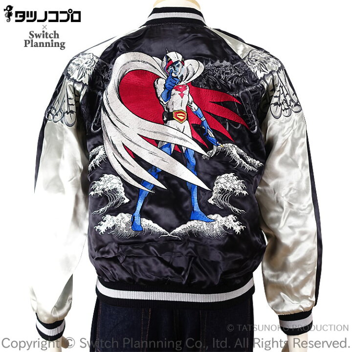 楽天市場】科学忍者隊ガッチャマン 刺繍スカジャン TTNJ-003 大鷲の健  