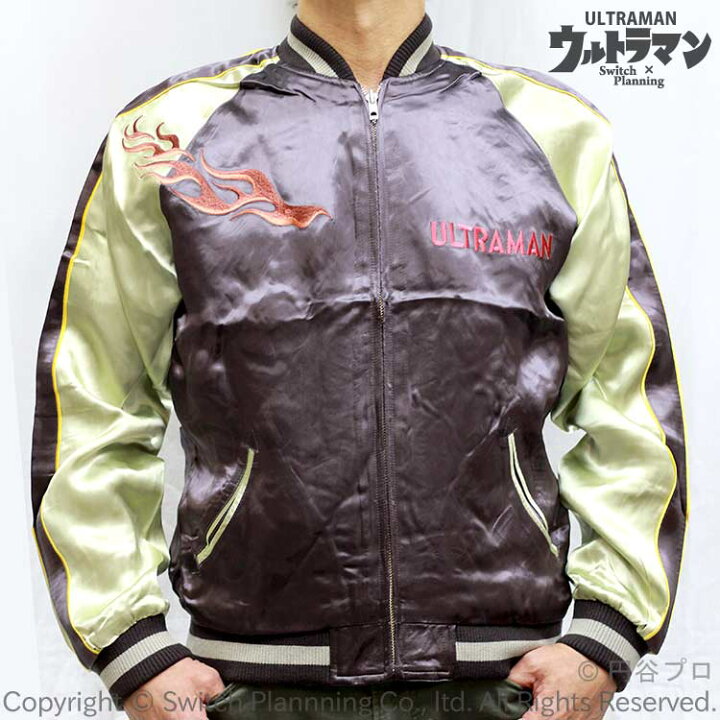 楽天市場】炎とゼットン刺繍スカジャン ULSJ-015 SからXXL 円谷英二 