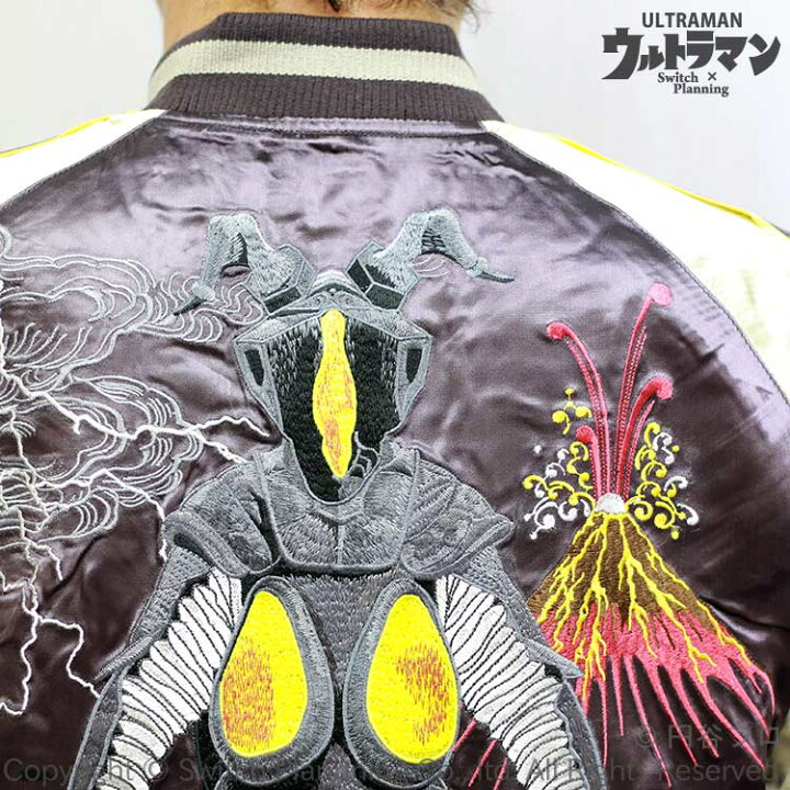 楽天市場】炎とゼットン刺繍スカジャン ULSJ-015 SからXXL 円谷英二 