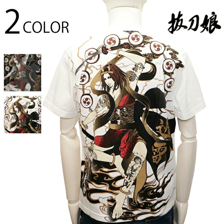 楽天市場 抜刀娘 ばっとうむすめ 抜刀娘 葵 雷神 和柄 半袖ｔシャツ 21年 梅春 新作 和柄 半袖 Tシャツ 抜刀娘 風雷神 シリーズ 葵 雷神 柄 豪華 ブラック ホワイト 送料無料 Bscギャラリー京都