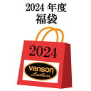 VANSON バンソン 2024年 7点セット 福袋 （ VANSONF ） VANSON バンソン 2024年 7点セット 福袋 ハッピーバック 7点入…