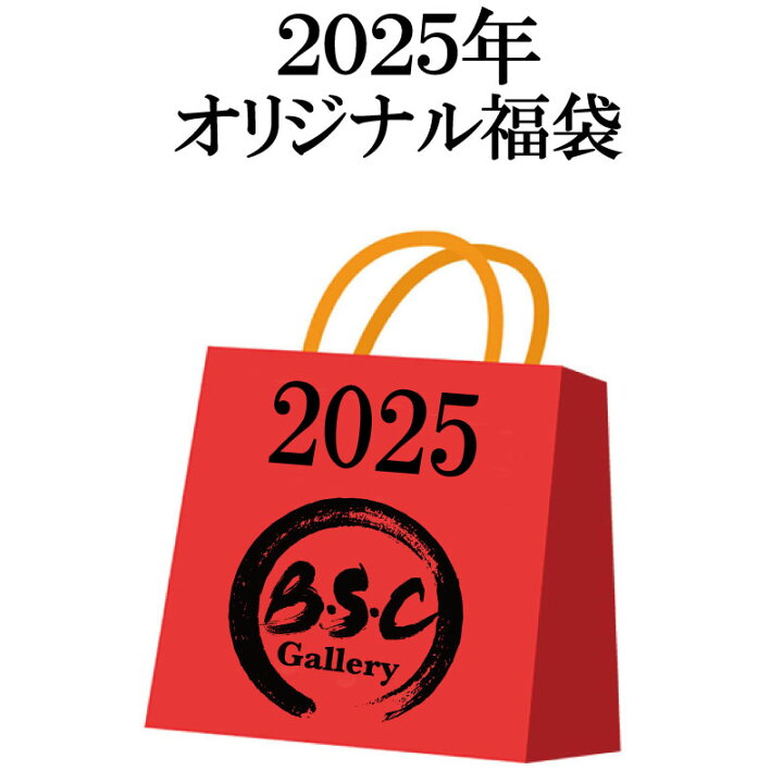 楽天市場】BSCギャラリー京都 2025年 和柄・カジュアル・キャラクター 