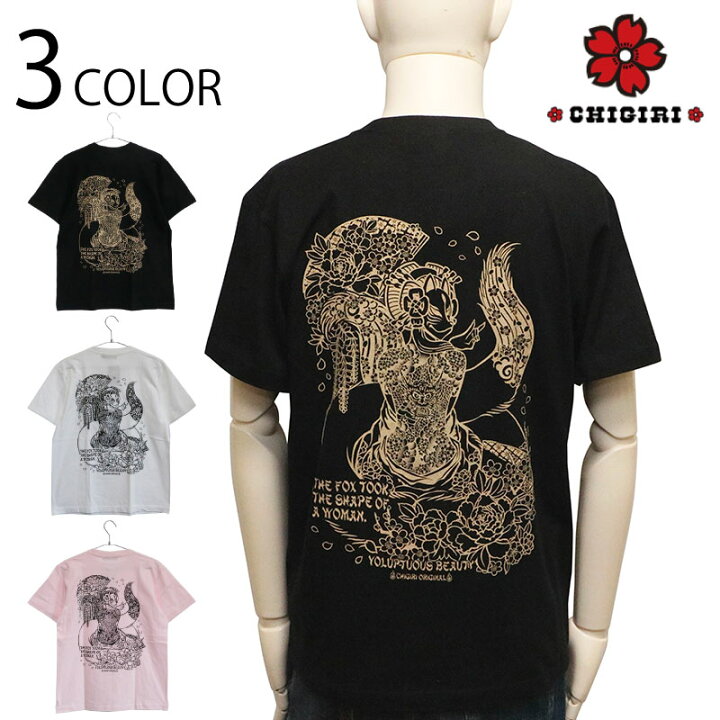 楽天市場】CHIGIRI ちぎり 狐面 見返り美人 和柄 半袖Tシャツ （ CHS55 