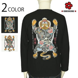 CHGIRI ちぎり チベタンタイガ− インクジェット 長袖Tシャツ （CHS45-651）和柄 長袖 Tシャツ 虎 和彫り 刺青 チベタン タイガ− 柄 インクジェットプリント 2色展開 送料無料
