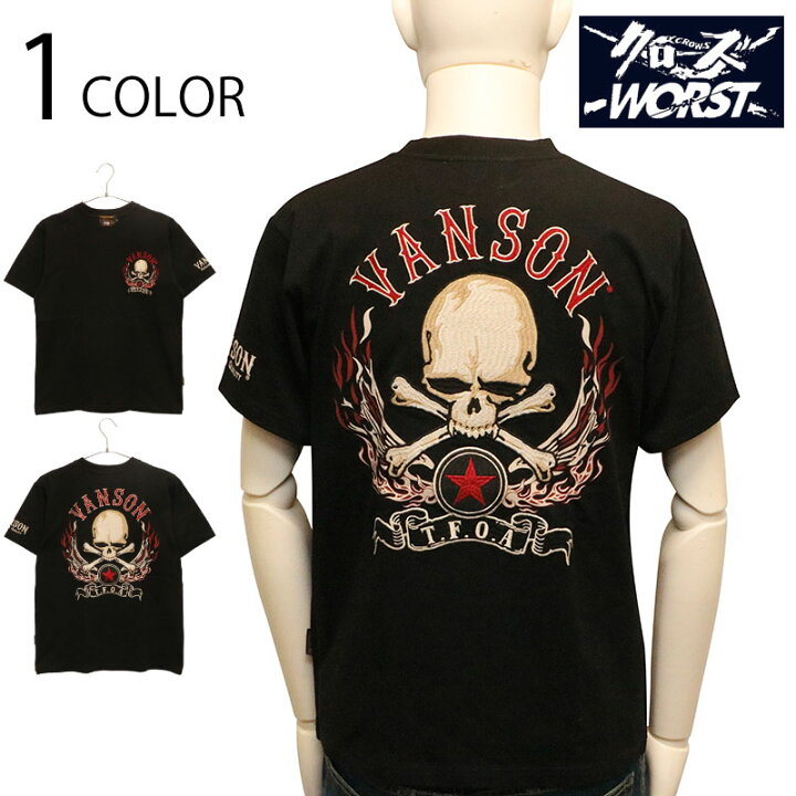 楽天市場】クローズ×WORST × VANSON 七代目 クロスボーンスカル 柄 