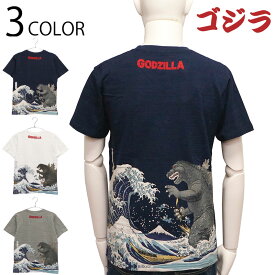 ゴジラ 富嶽三十六景 大怪獣ノ図 抜染 Tシャツ （ GS-0001 ） 富嶽三十六景 大怪獣ノ図 葛飾北斎 抜染 Tシャツ tシャツ フォーカート GODZILLA ゴジラ 綿100％ スラブ天竺 3色展開