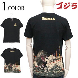 ゴジラ 大怪獣海洋出現ノ図 抜染 Tシャツ （ GS-0004 ） 浮世絵 大怪獣海洋出現ノ図 抜染 Tシャツ tシャツ フォーカート GODZILLA ゴジラ 綿100％ スラブ天竺