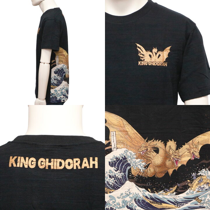 楽天市場】ゴジラ キングギドラ 富嶽三十六景 三首龍ノ図 抜染 Tシャツ 