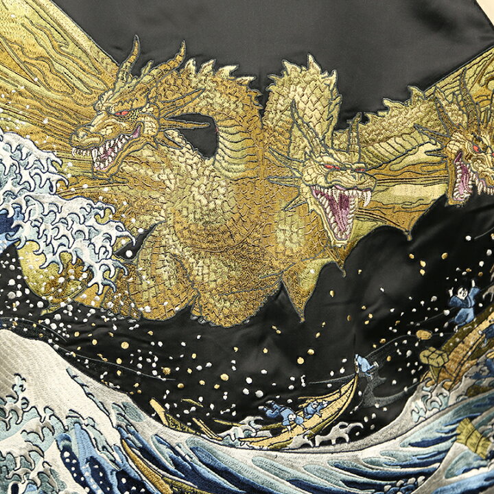 楽天市場】富嶽キングギドラ 刺繍 スカジャン （XESKY02）東映 ゴジラ  