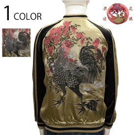 花旅楽団/ハナタビガクダン 若冲の黒鶏 柄 刺繍 和柄 スカジャン（SSJ-031）花旅楽団 和柄 スカジャン メンズ リバーシブル 伊藤若冲 黒鶏 動植綵絵 南天雄鶏図 柄 刺繍 レーヨン SUKAJAN ジャケット アウター スーベニアジャケット 送料無料