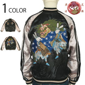 花旅楽団 はなたびがくだん 兎獅子 刺繍 和柄スカジャン （ SSJ-014 ） 和柄 リバーシブル スカジャン うさぎ 兎 獅子舞 柄 刺繍 レーヨン素材 ブラック×ベージュ 送料無料