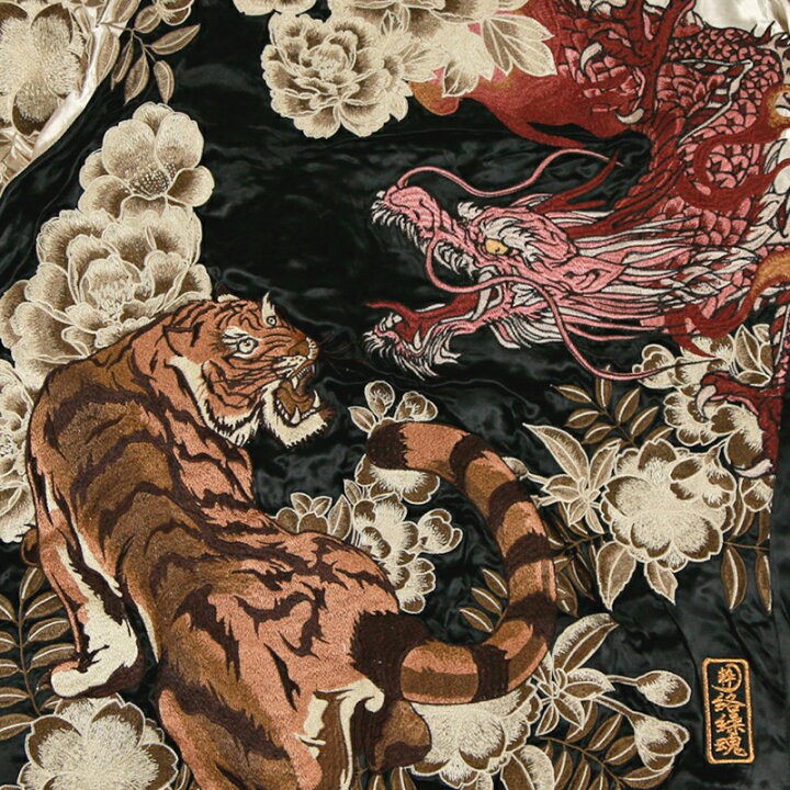 楽天市場】【送料無料】絡繰魂 粋 カラクリダマシイ イキ 龍虎 柄 刺繍 