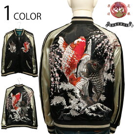 花旅楽団 × satori 双鯉 柄 刺繍 和柄 リバ－シブル スカジャン （ BSSJ-002 ） 古都古都 別注 和柄 スカジャン ジャケット 花旅楽団 はなたびがくだん さとり コラボ 双鯉 鬼鯉 錦鯉 桜 滝 豪華 刺繍 少数生産 送料無料