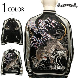 satori × 古都古都 桜見返 白虎柄 柄 刺繍 和柄 リバ－シブル スカジャン （ BSSJ-005 ） 古都古都 別注 和柄 スカジャン ジャケット satori サトリ 桜 白虎 狩野山楽 龍虎図屏風 柄 豪華 刺繍 少数生産 送料無料