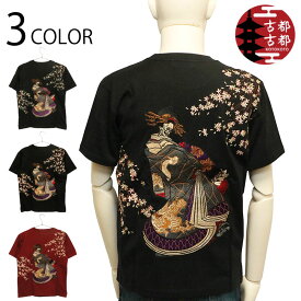 古都古都 コトコト 花魁髑髏 柄 刺繍 和柄 半袖Tシャツ （ KTST-005 ） 和柄 半袖 Tシャツ 古典和柄 花魁 髑髏 スカル,桜 柄 豪華 刺繍 3色展開 送料無料